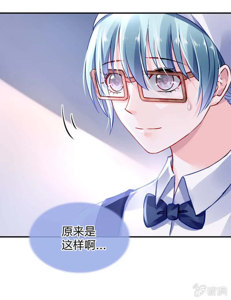 马上出去！ 第8页