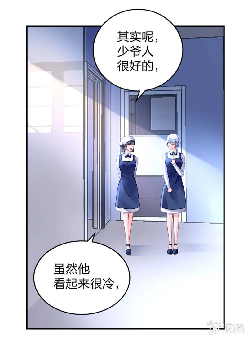马上出去！ 第9页