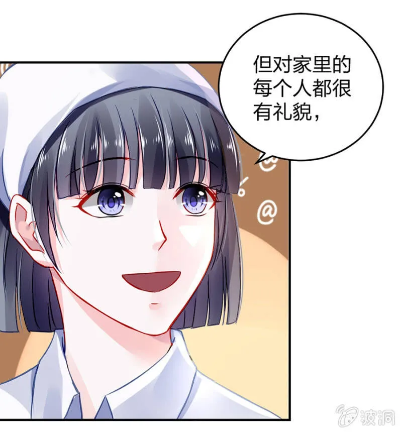 马上出去！ 第10页