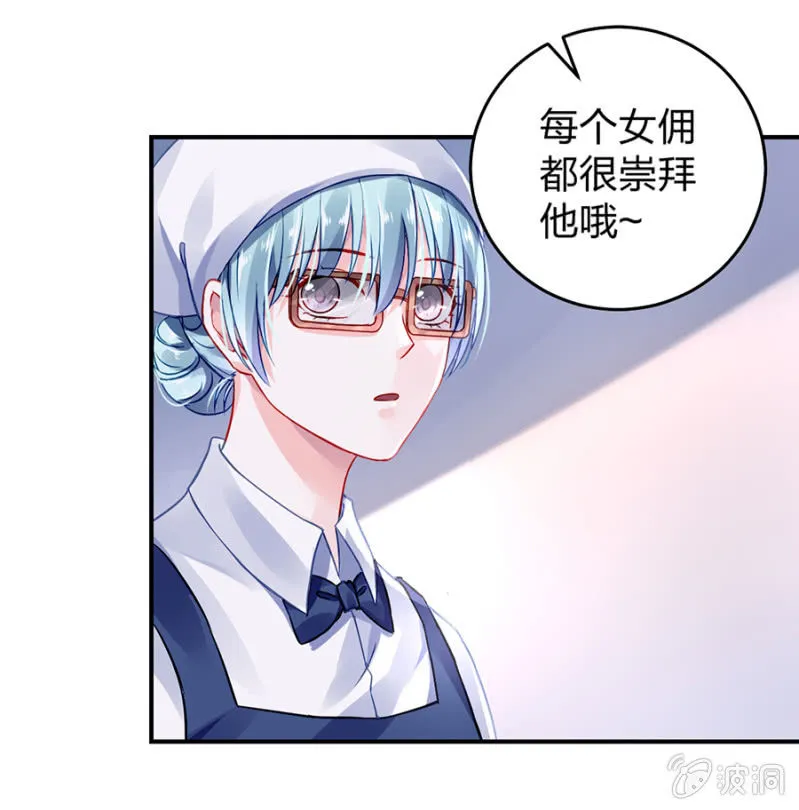 马上出去！ 第11页