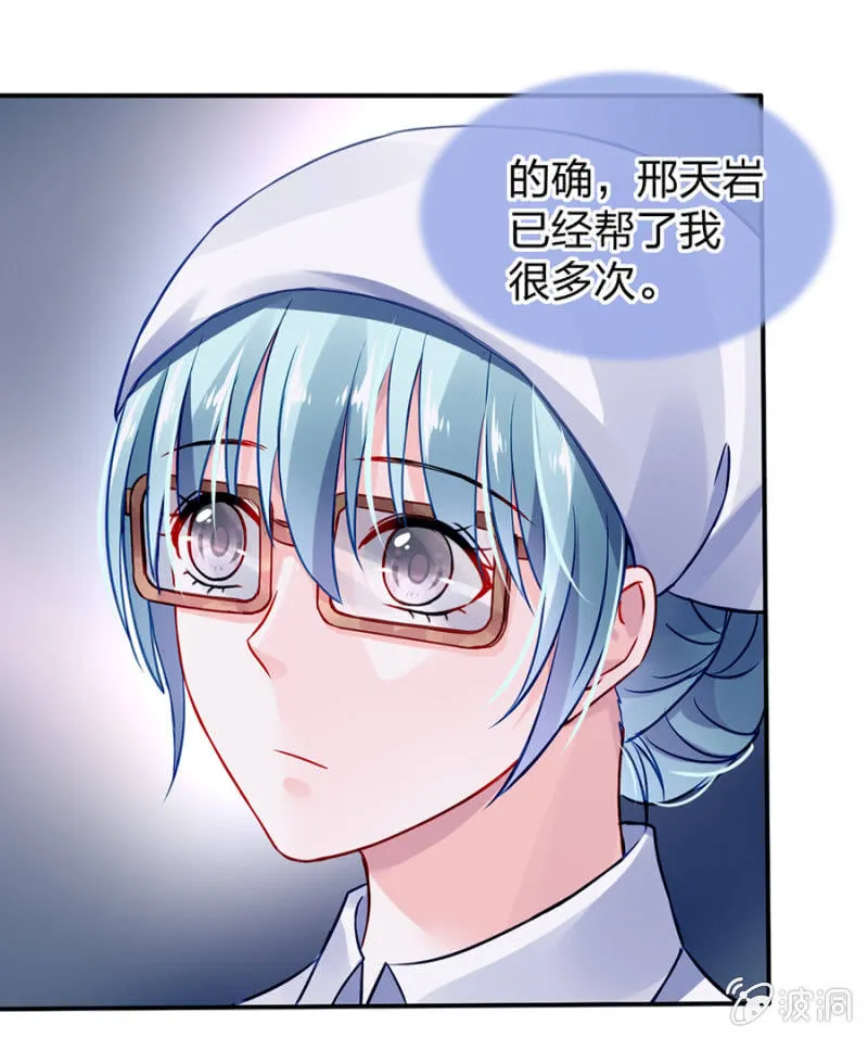 马上出去！ 第12页