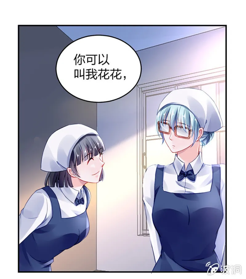马上出去！ 第14页