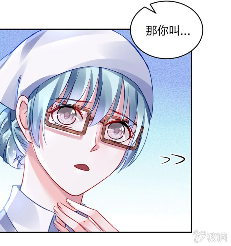 马上出去！ 第15页