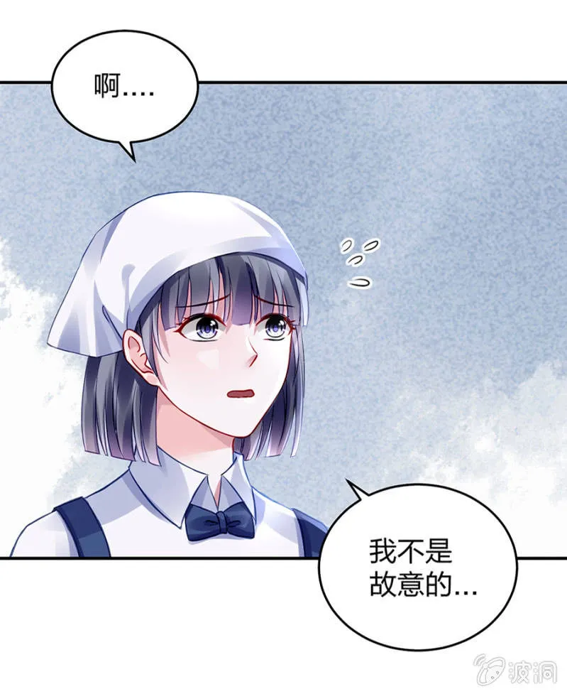 马上出去！ 第16页