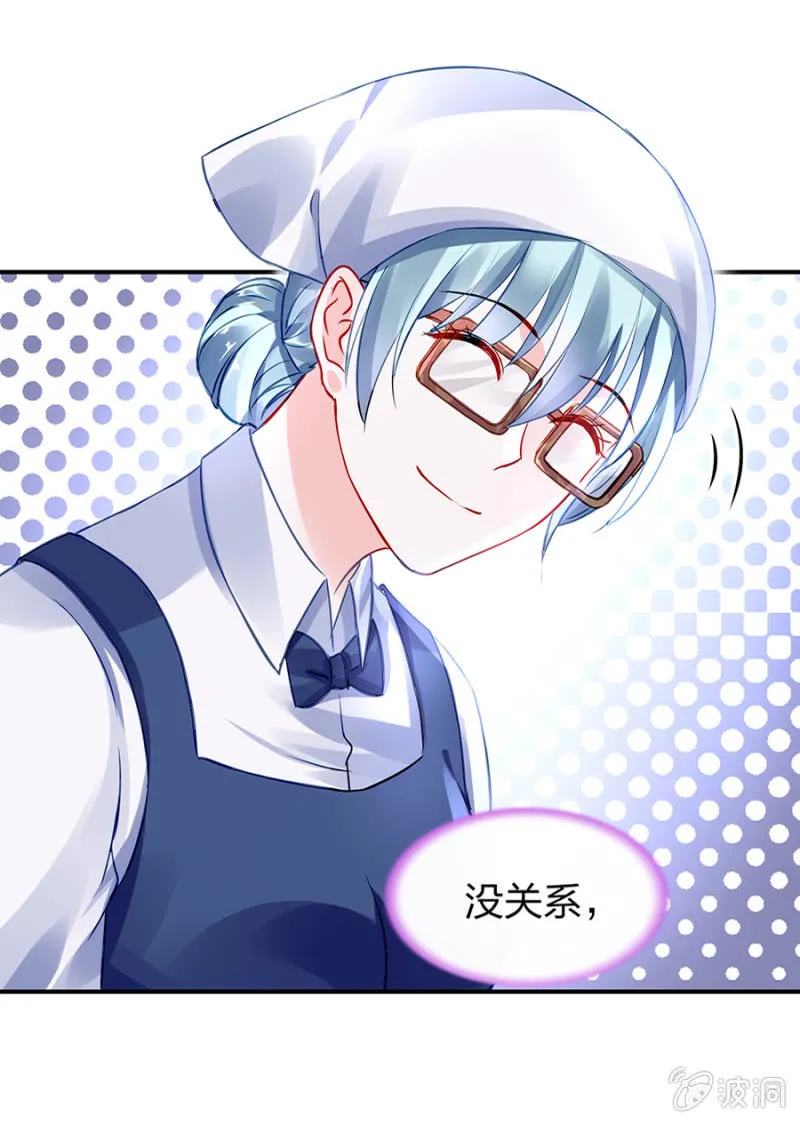 马上出去！ 第17页
