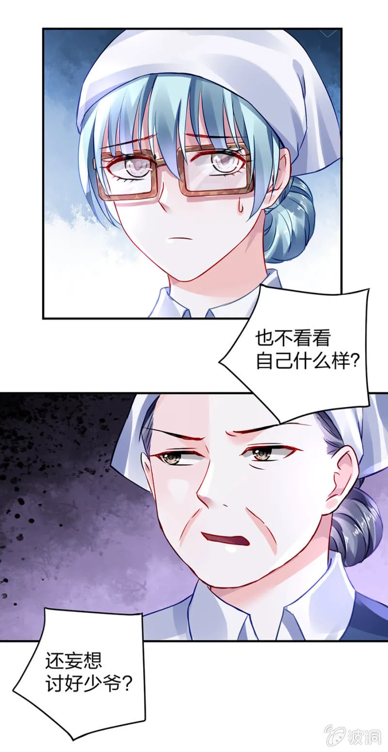 马上出去！ 第19页