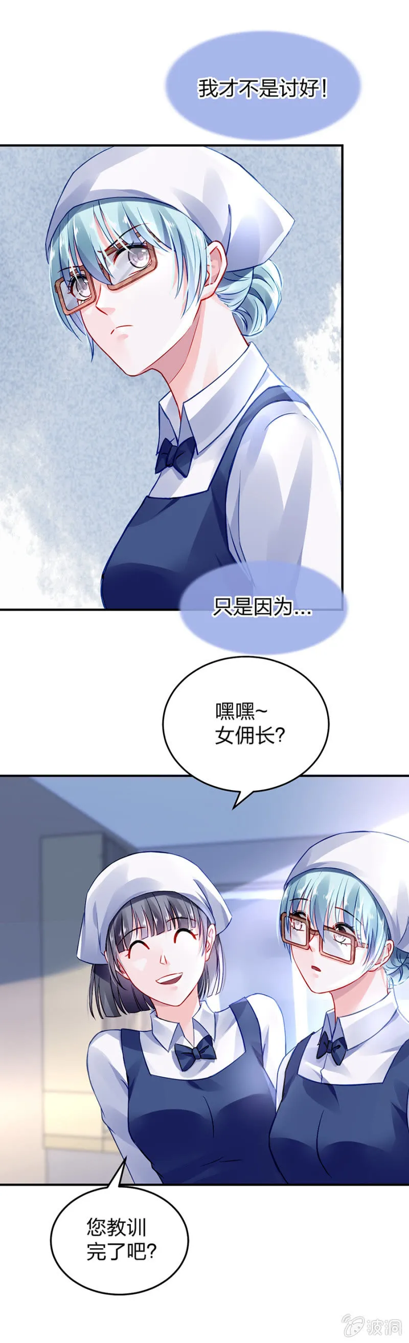 马上出去！ 第20页
