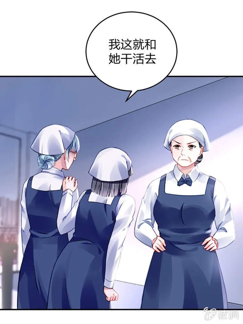 马上出去！ 第21页