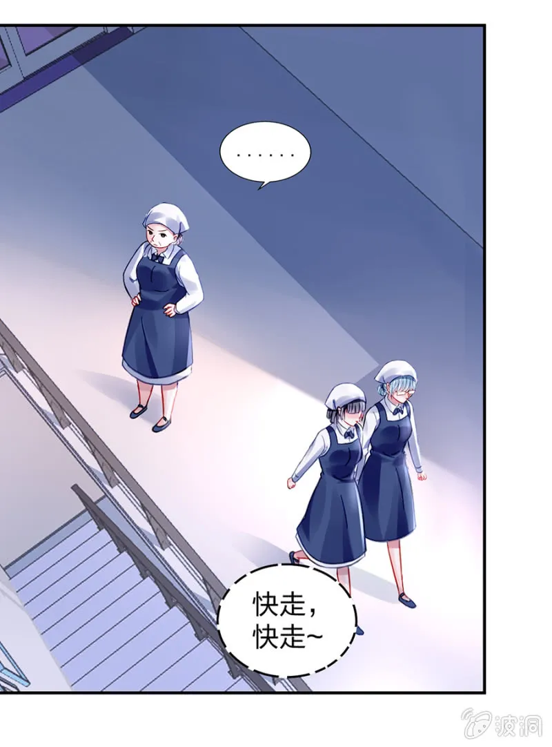 马上出去！ 第22页