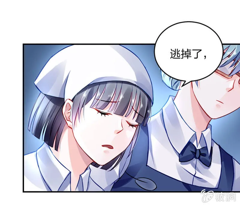 马上出去！ 第24页