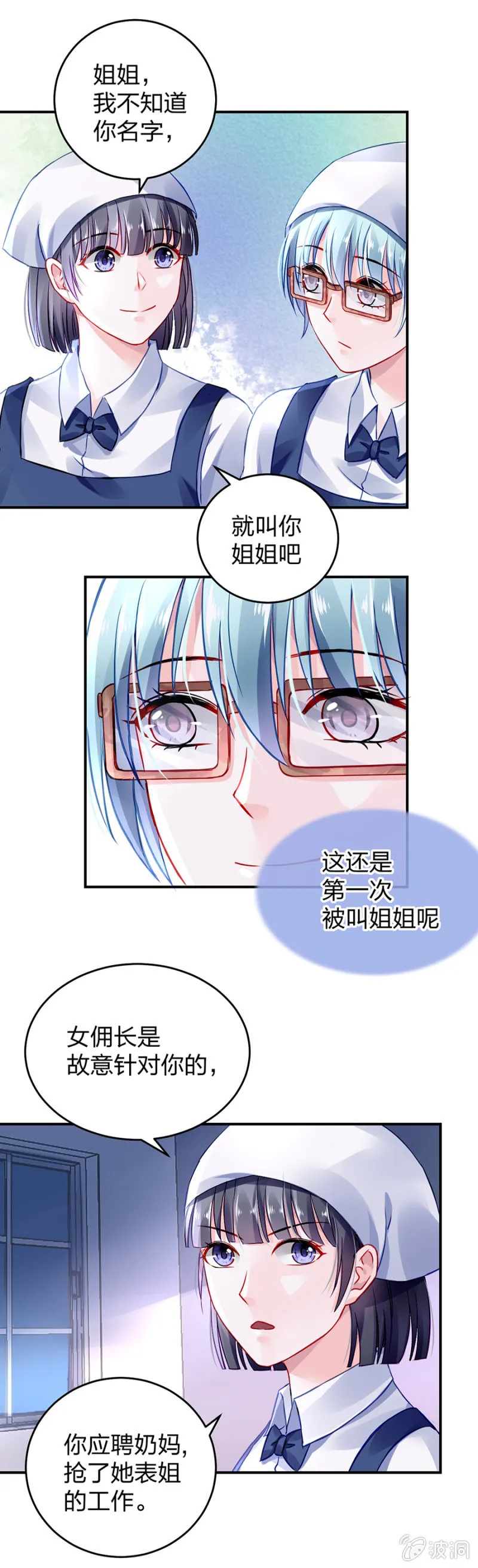 马上出去！ 第25页