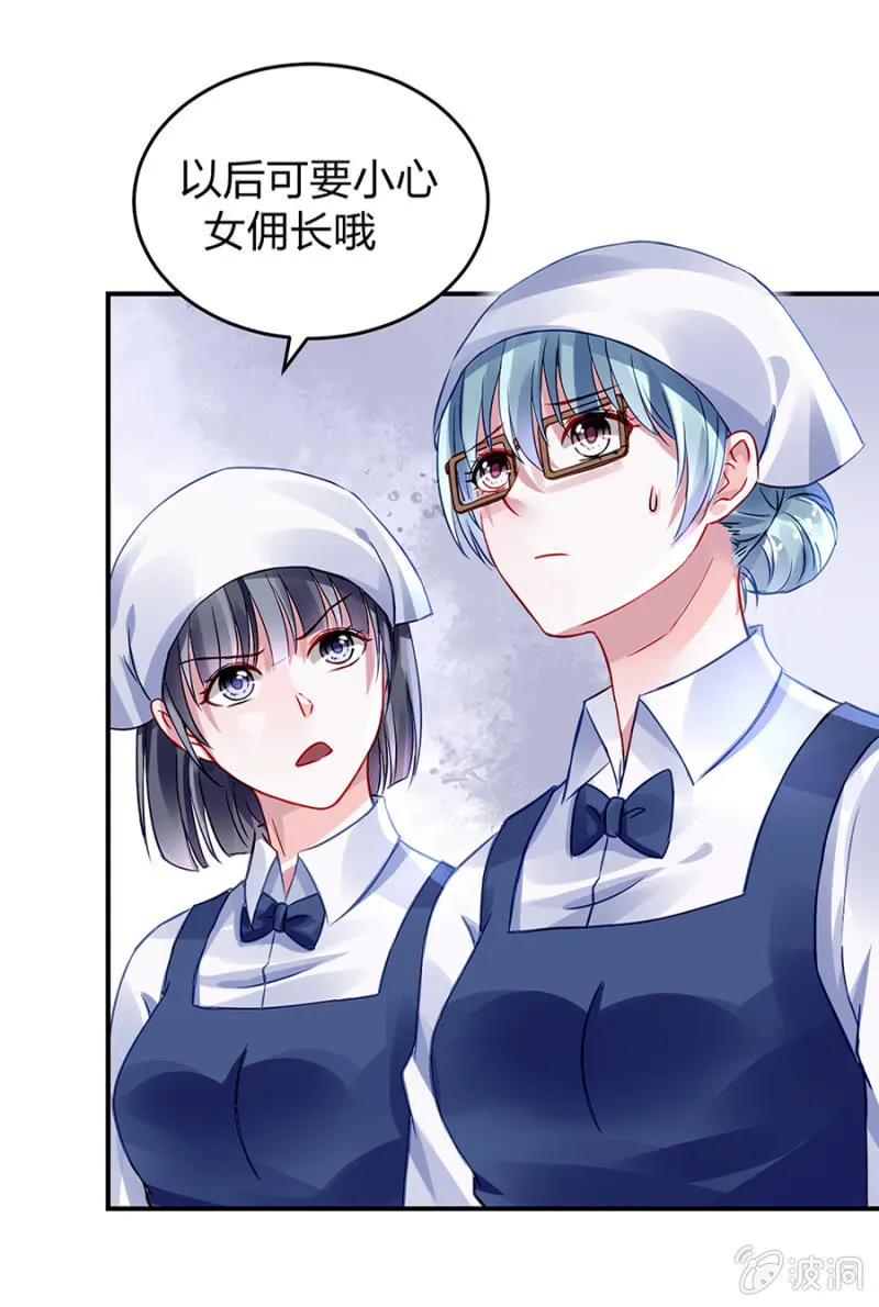 马上出去！ 第26页