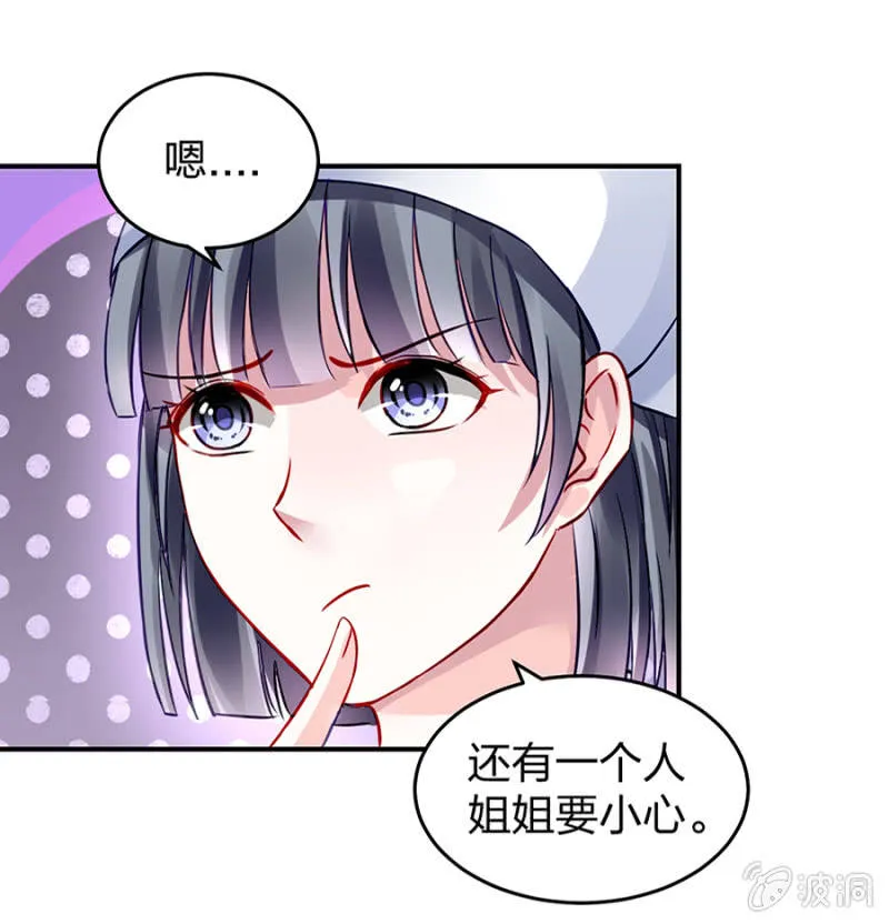 马上出去！ 第27页
