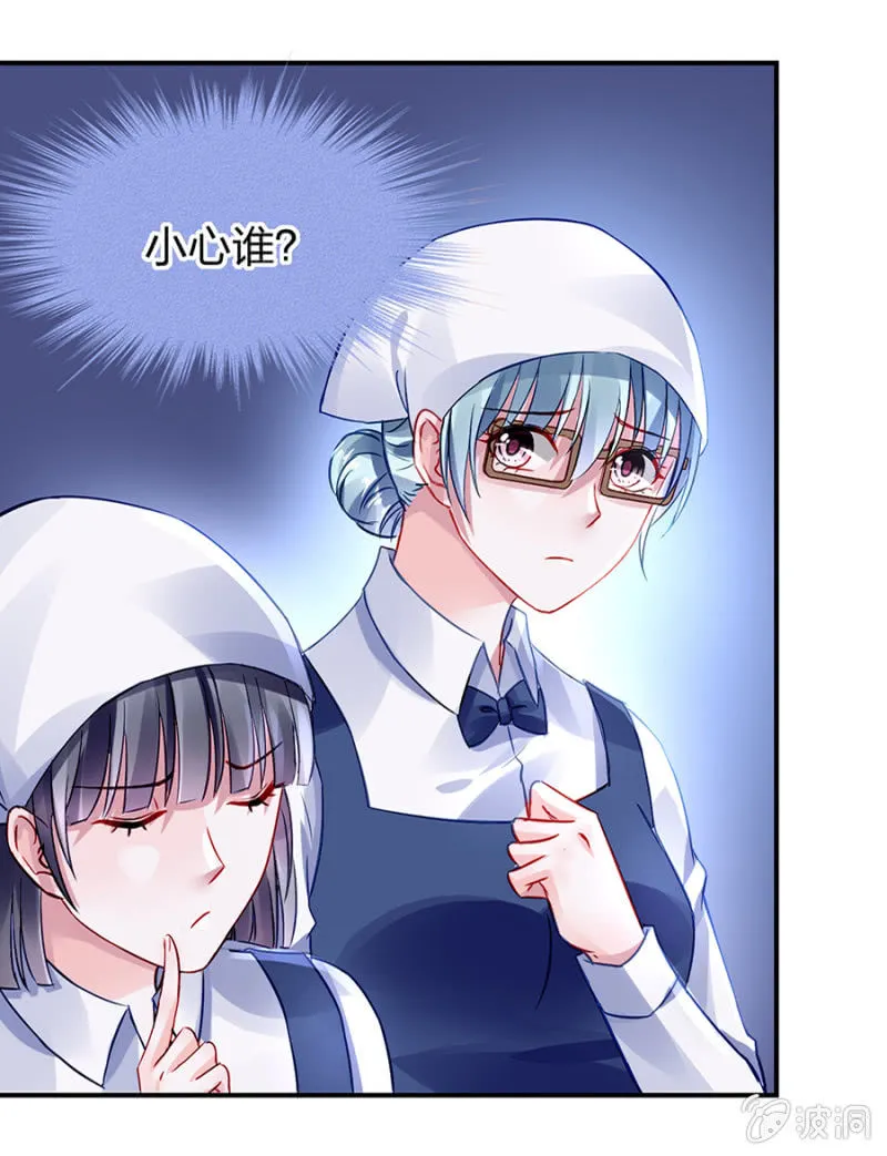 马上出去！ 第28页