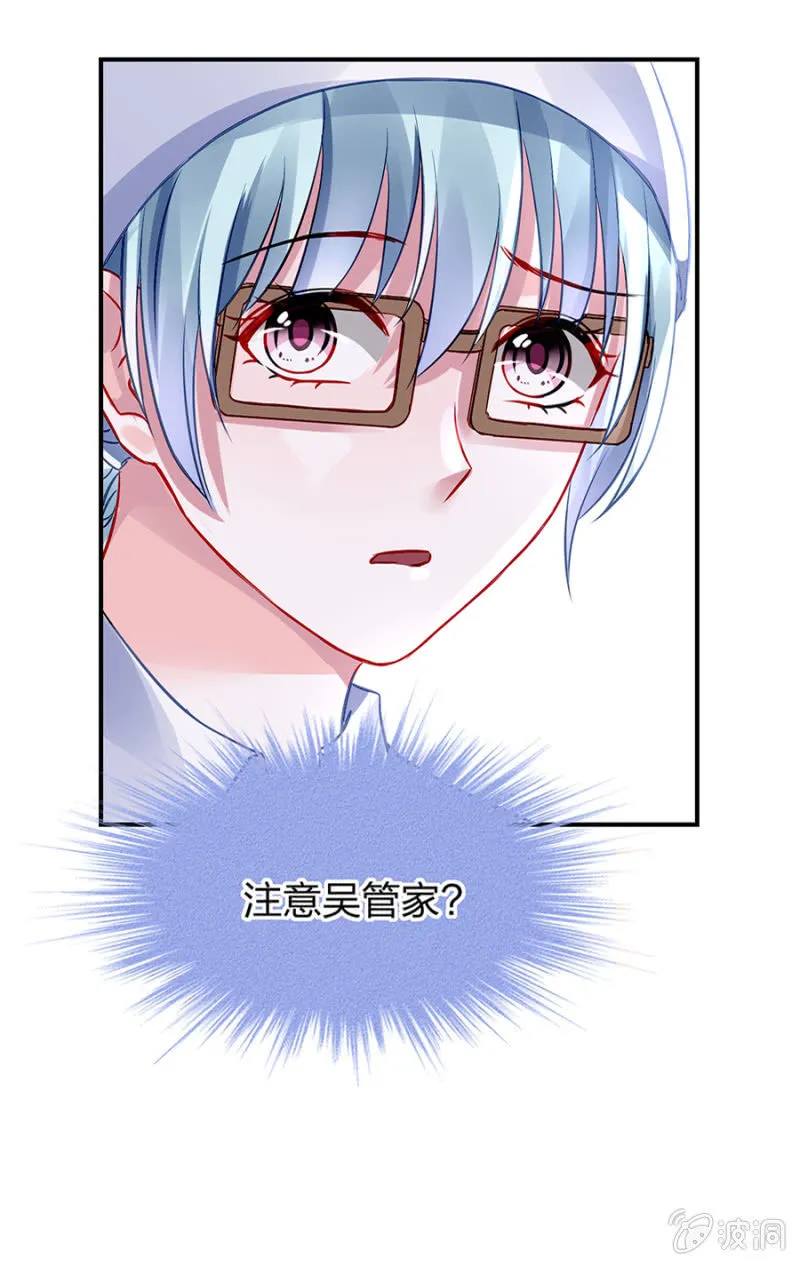 马上出去！ 第29页