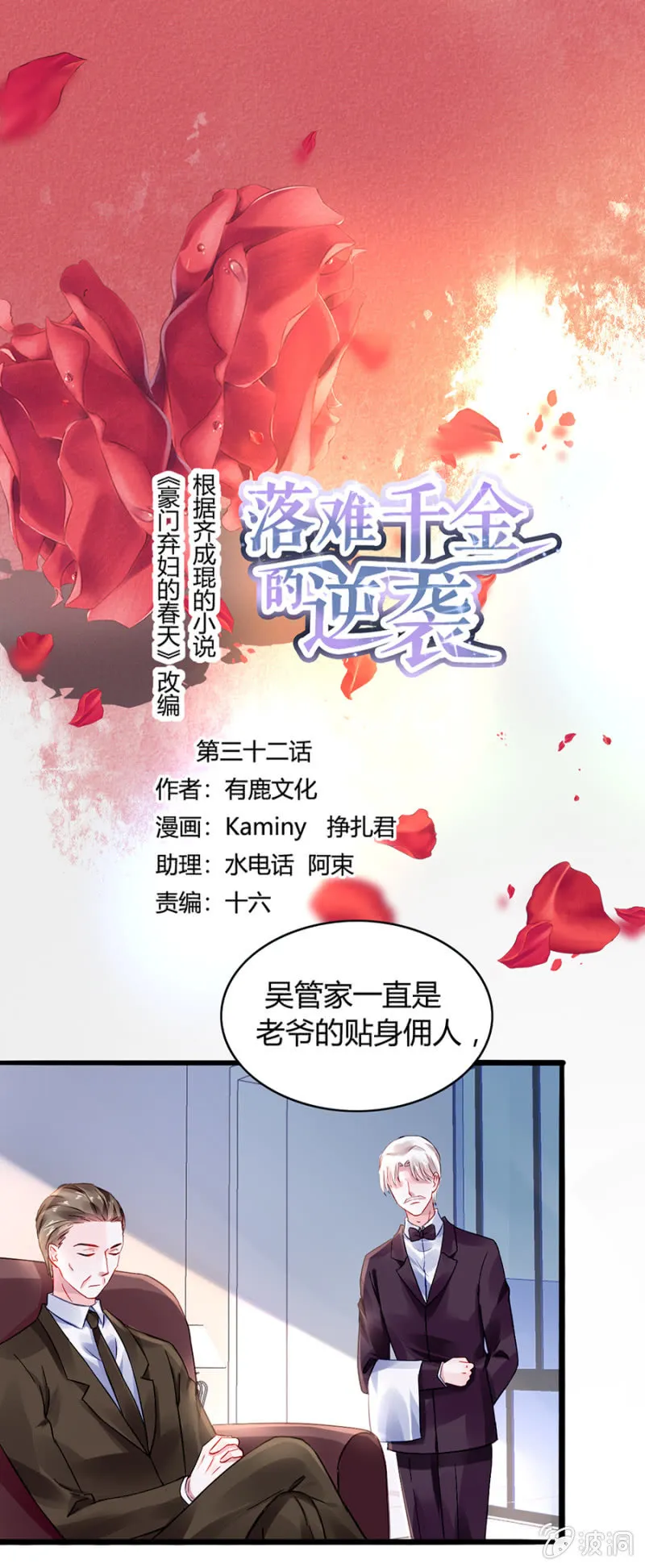 剥夺 第1页