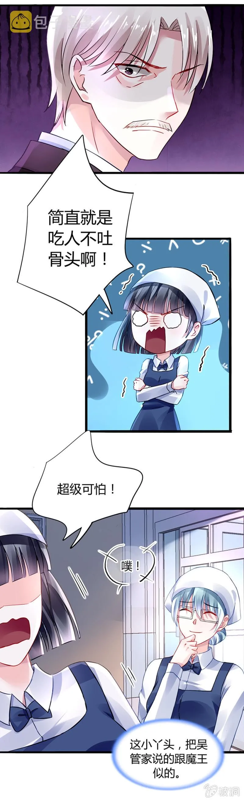 剥夺 第4页