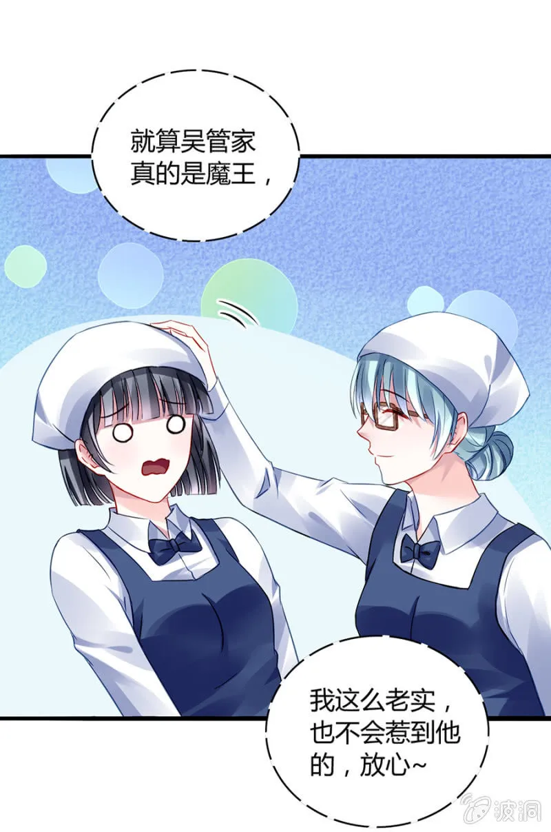 剥夺 第5页