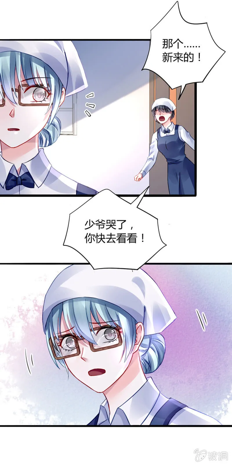 剥夺 第6页