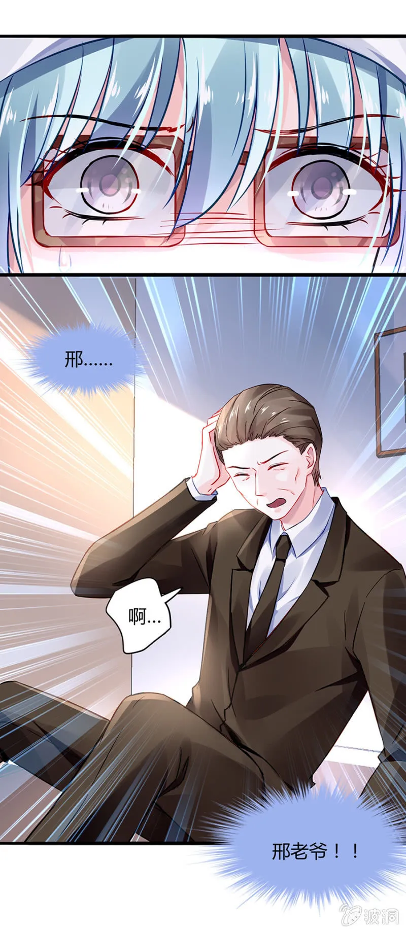 剥夺 第11页