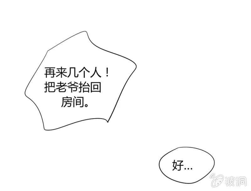 剥夺 第17页