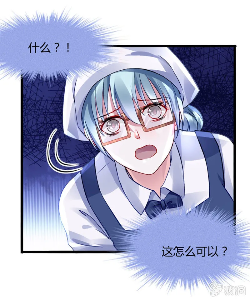 剥夺 第23页