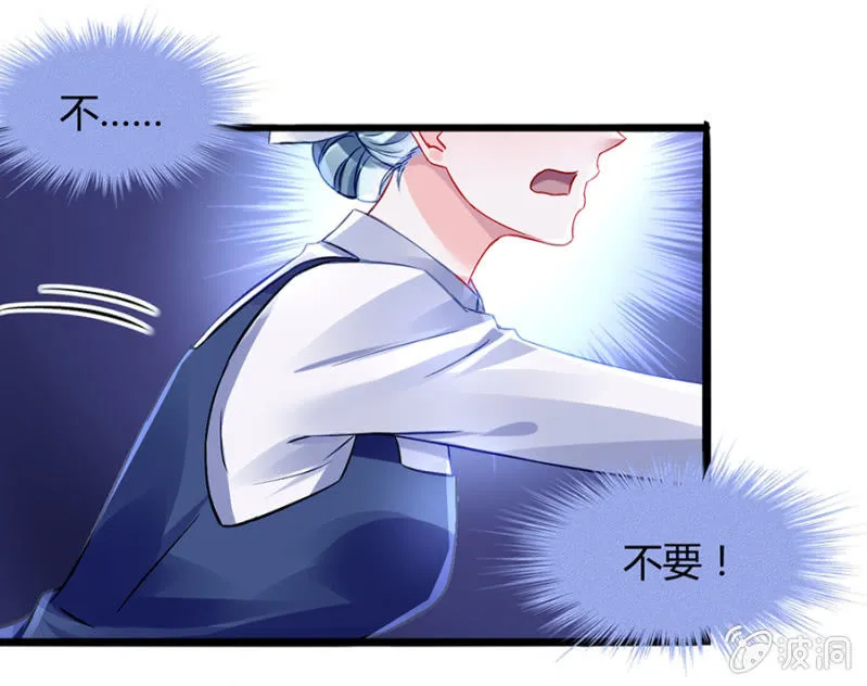 剥夺 第24页
