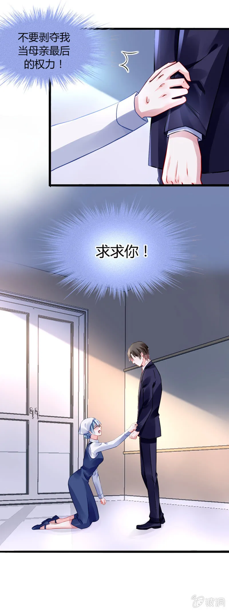 剥夺 第25页