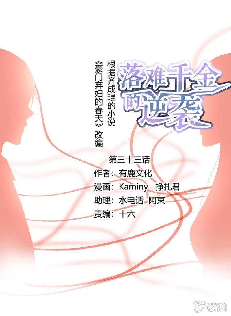 她不是故意的 第1页