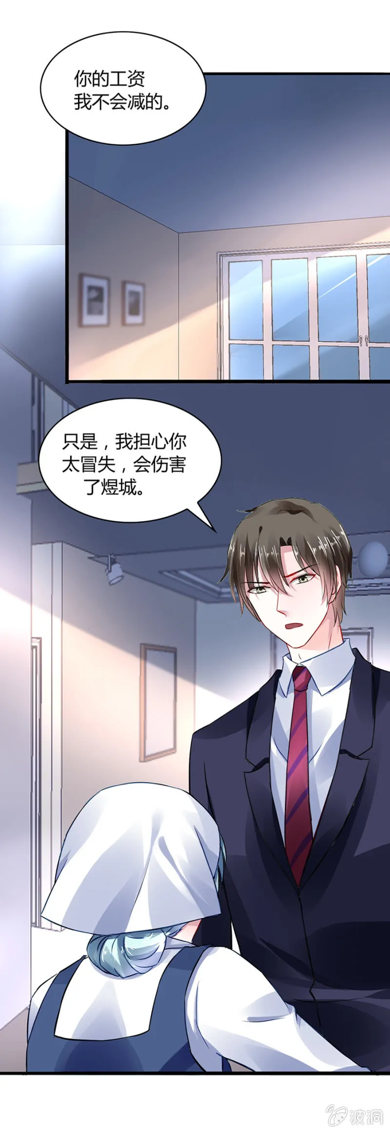 她不是故意的 第2页