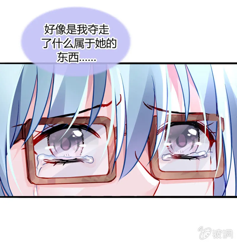 她不是故意的 第5页