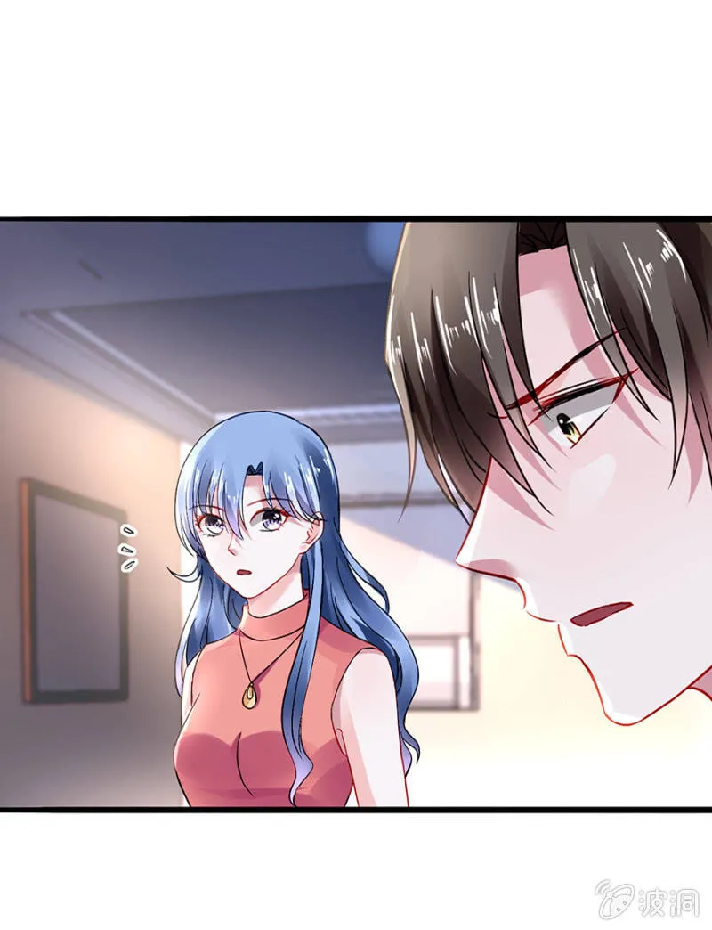 她不是故意的 第6页