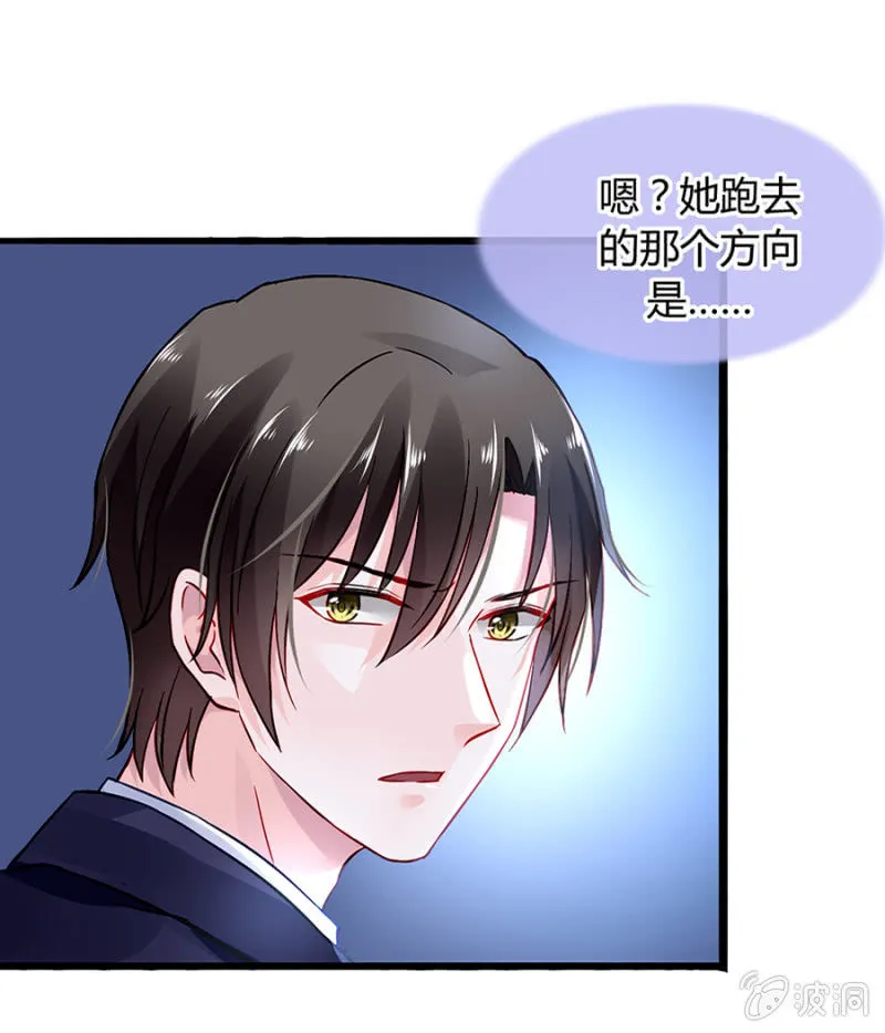她不是故意的 第11页