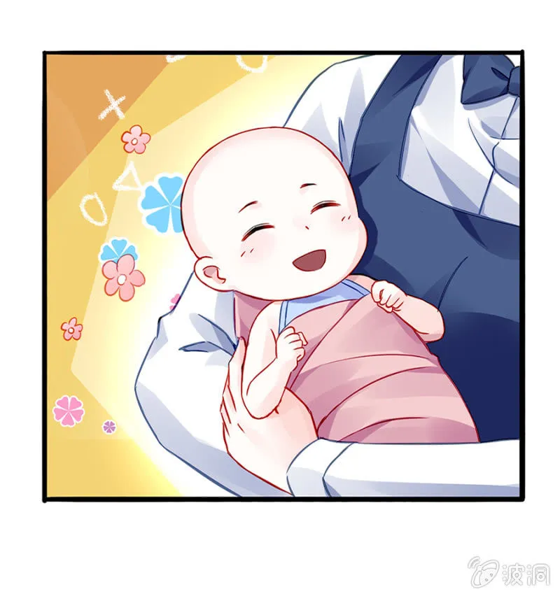 她不是故意的 第14页