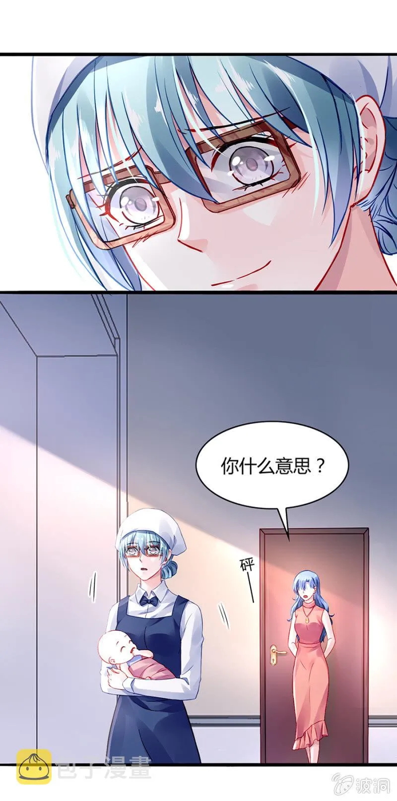 她不是故意的 第15页
