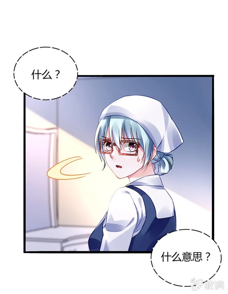 她不是故意的 第16页