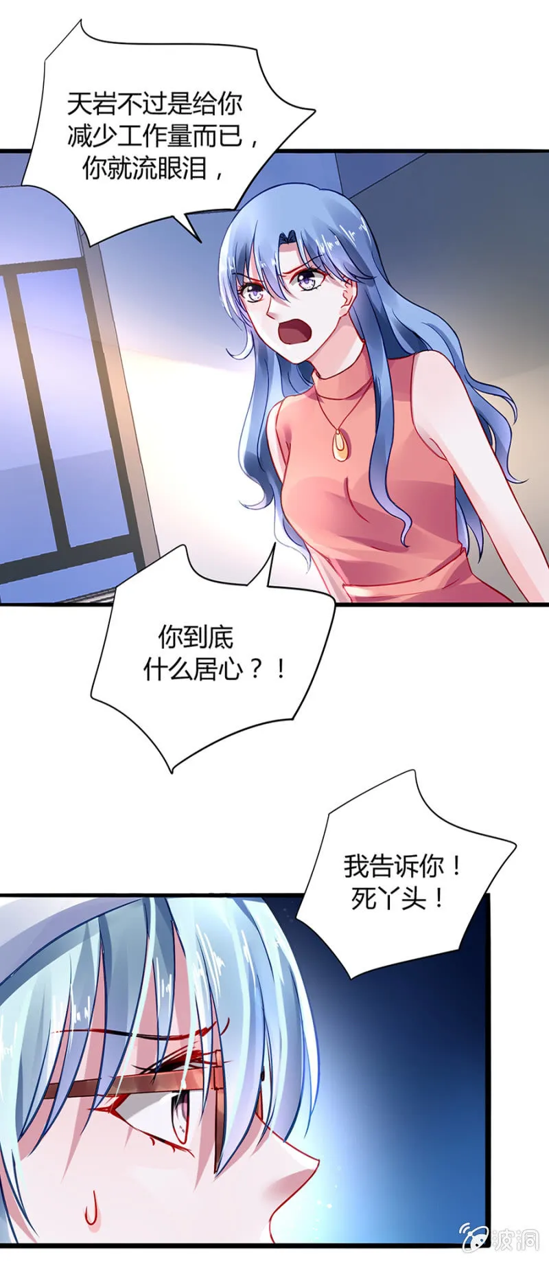 她不是故意的 第17页