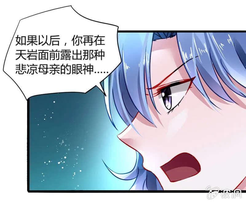 她不是故意的 第18页