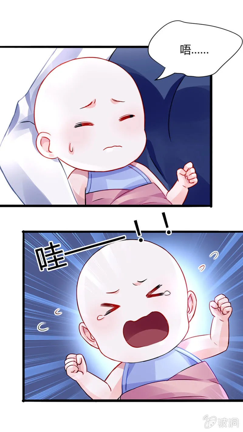 她不是故意的 第20页