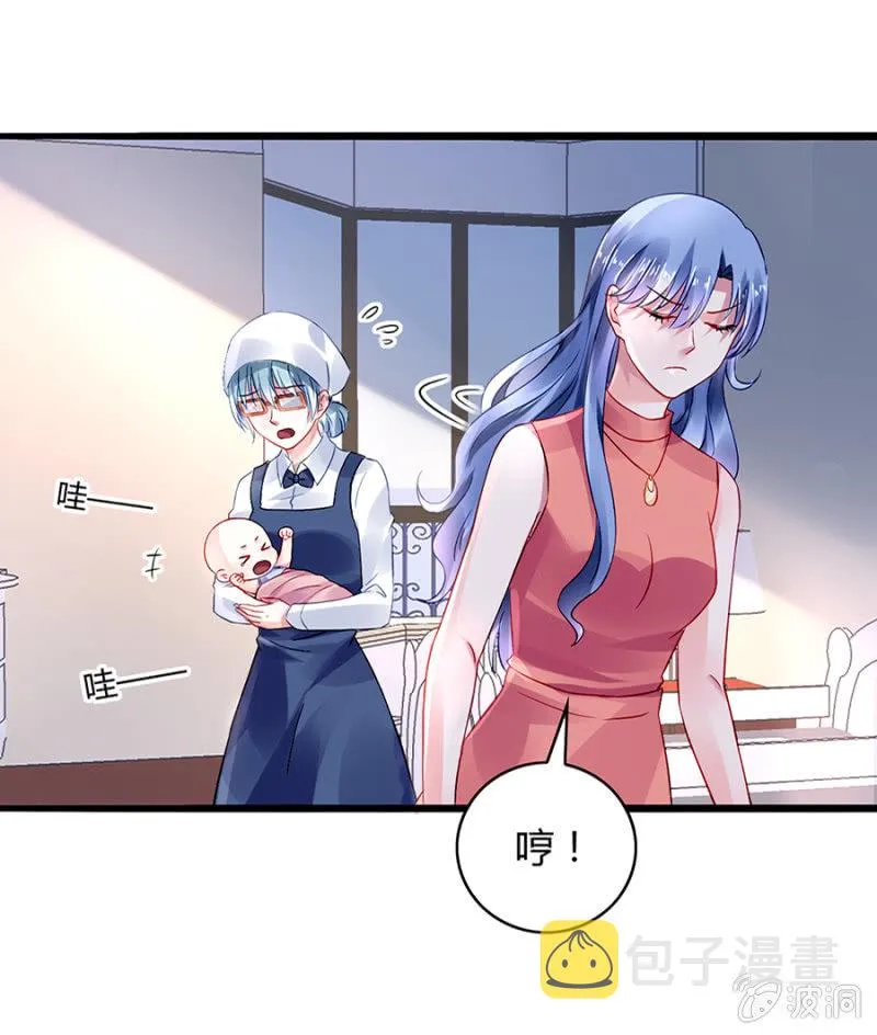 她不是故意的 第21页