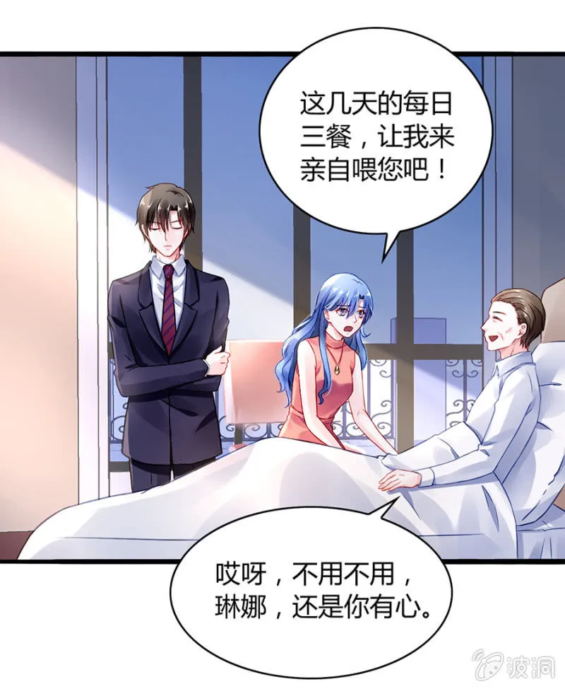 她不是故意的 第25页
