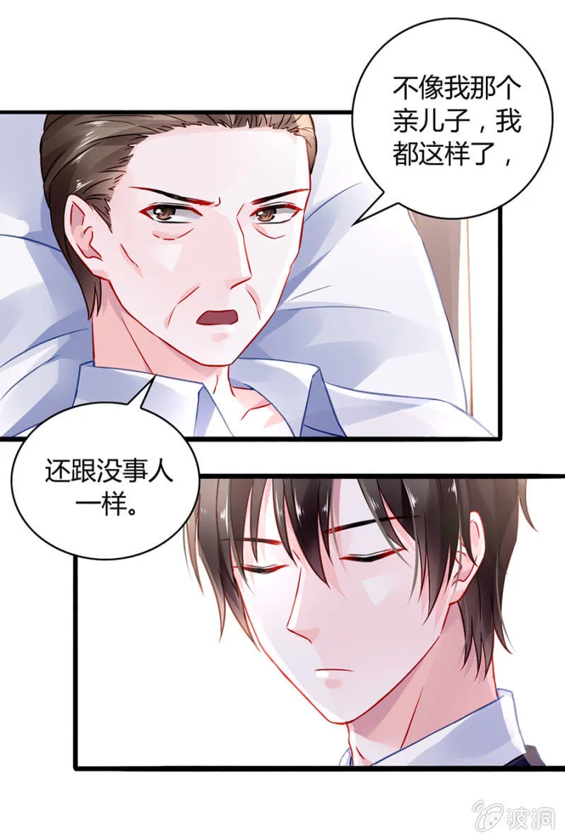 她不是故意的 第26页