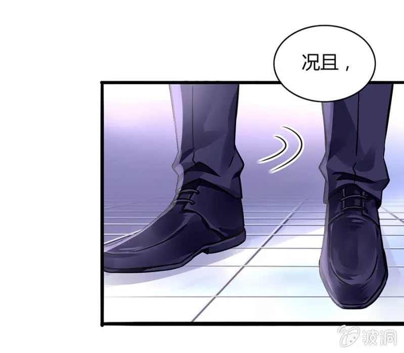 她不是故意的 第30页