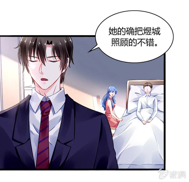 她不是故意的 第31页
