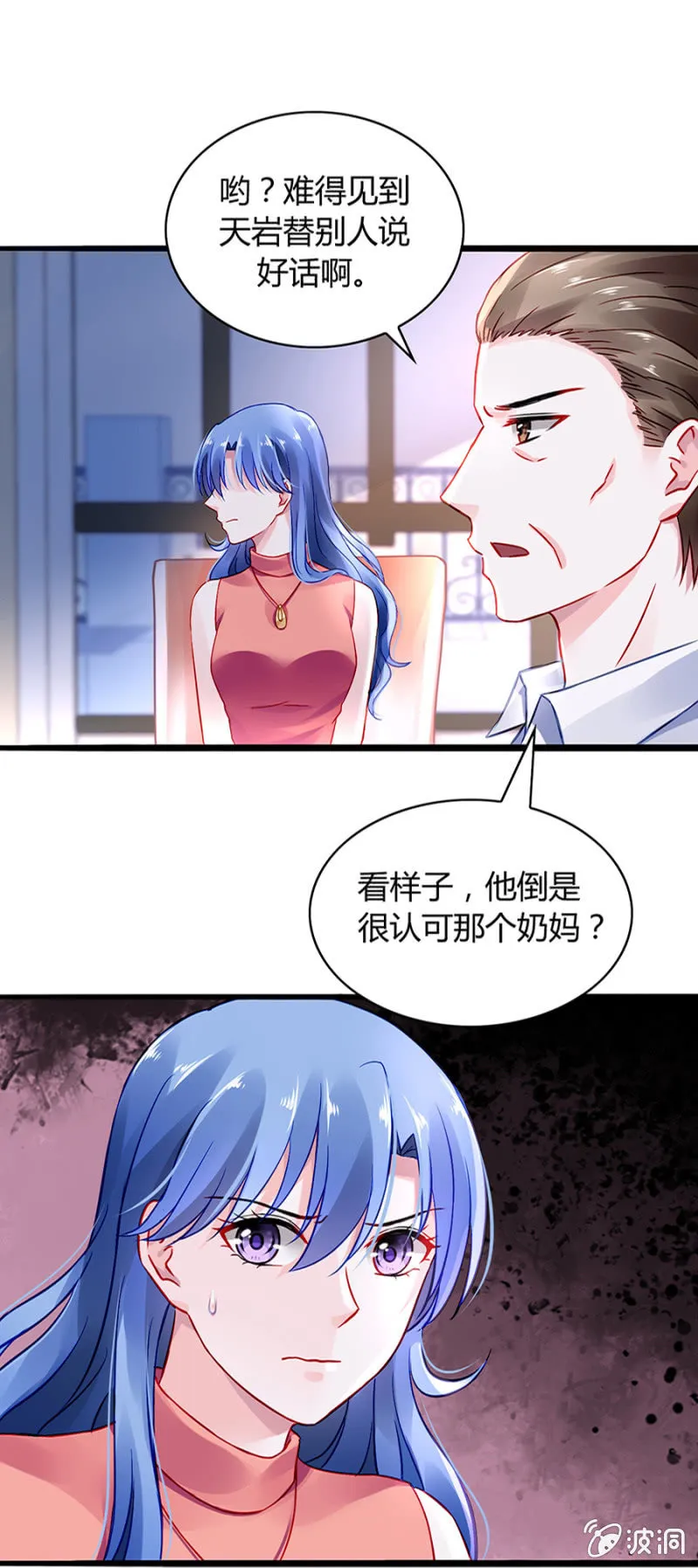 她不是故意的 第32页