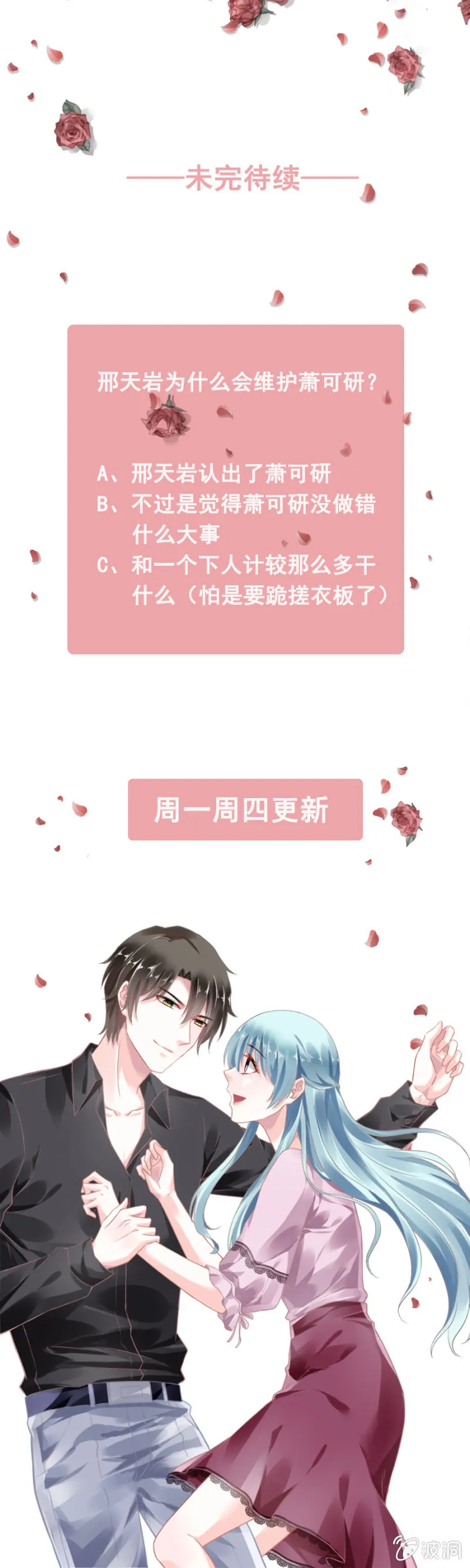 她不是故意的 第33页