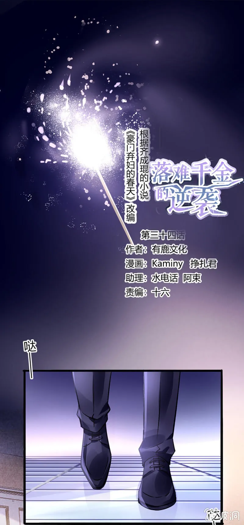 男人也温柔 第1页