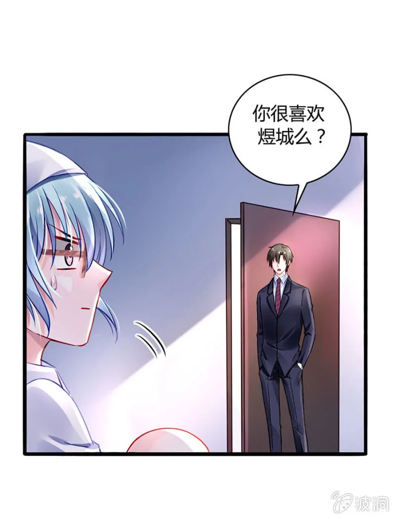 男人也温柔 第9页