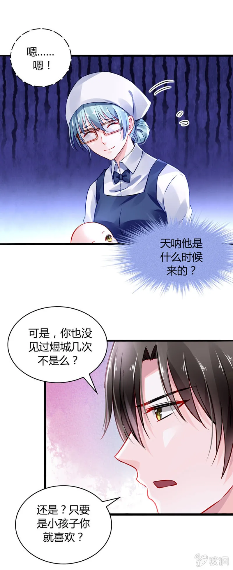 男人也温柔 第10页