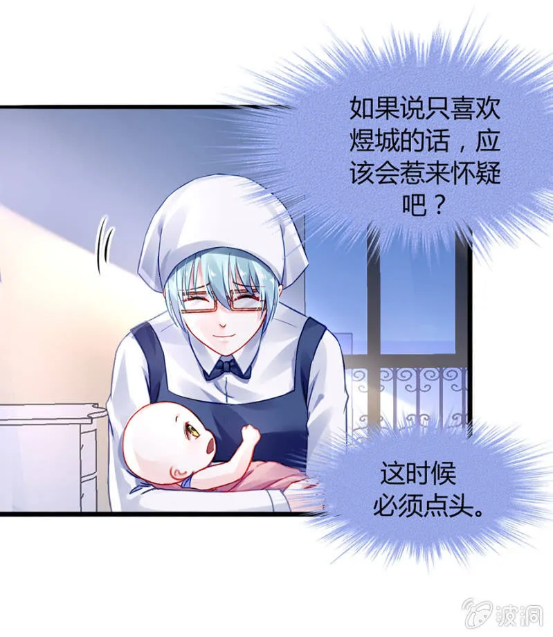 男人也温柔 第11页